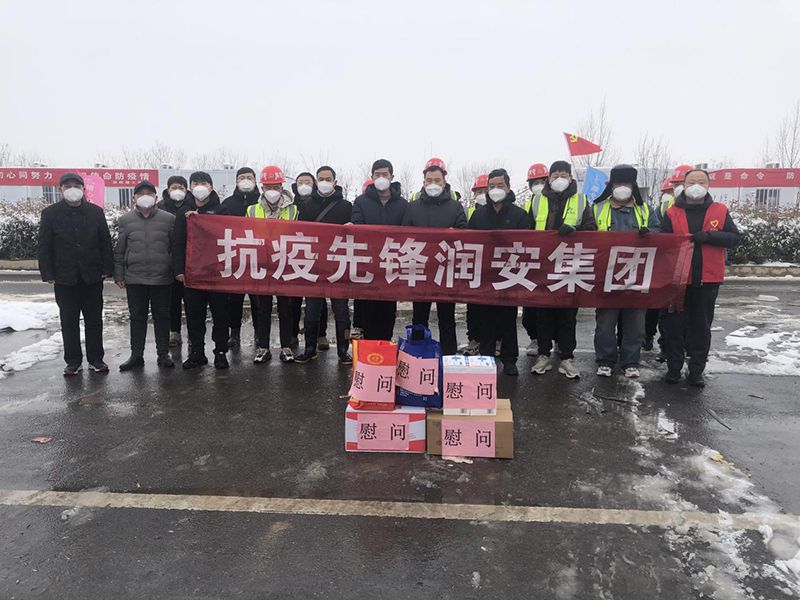 2022年1月，潤(rùn)安集團(tuán)臨危受命，援建安陽(yáng)疫情防控隔離點(diǎn)“安康驛站”，彰顯企業(yè)擔(dān)當(dāng)。