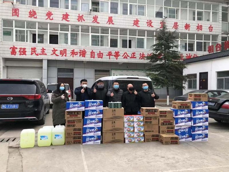 2020年2月7日，集團(tuán)公司“安陽(yáng)市殷都區(qū)戚家莊郝家橋城中村改造安置房”項(xiàng)目部向安陽(yáng)市殷都區(qū)相臺(tái)街道捐贈(zèng)抗疫物資，助力抗擊新冠肺炎疫情。