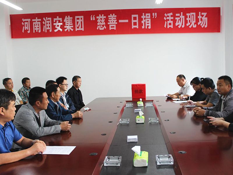 2018年9月28日，集團公司組織全體員工開展 2018年“慈善一日捐”活動。