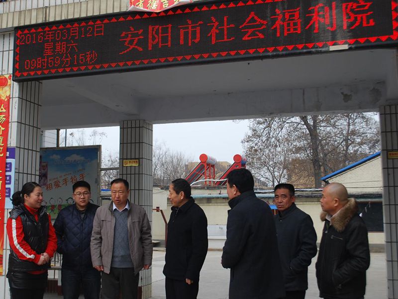 2016年3月12日，集團公司董事長李慶祥同志帶領集團員工前往安陽市福利院進行慰問。